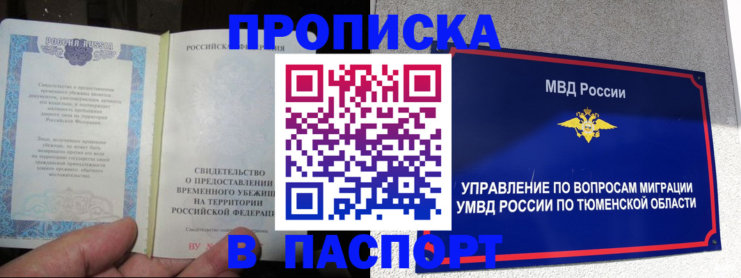 миграционный учет в Назарово