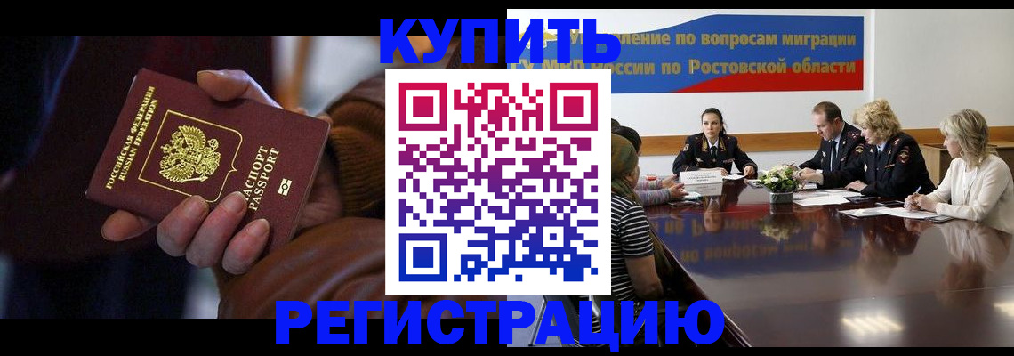 прописка иностранных граждан в Назарово