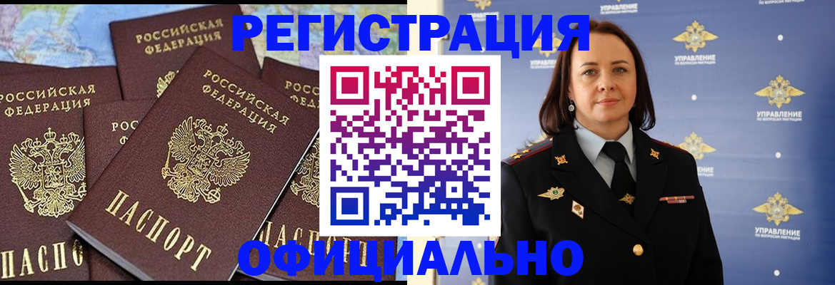 прописка в квартире в Назарово